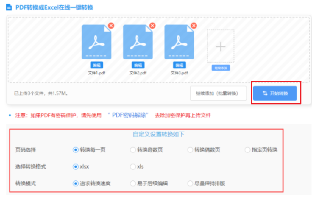 爱游戏体育在线登录入口下载使用讲解 - 开始转换